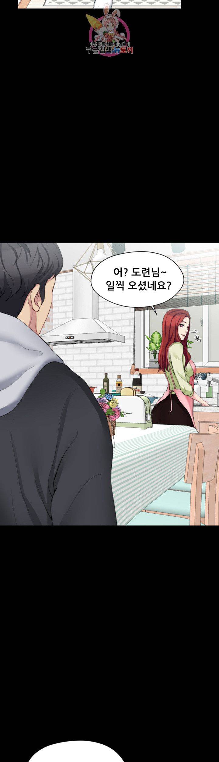 Brothers Woman Raw Chapter 6 Page 36
