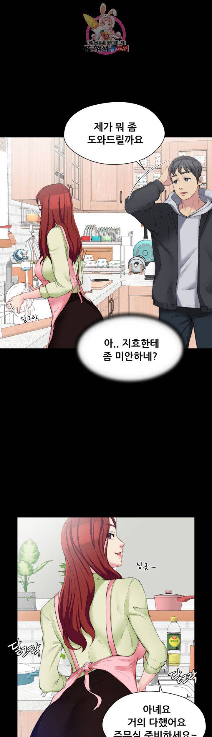 Brothers Woman Raw Chapter 6 Page 38