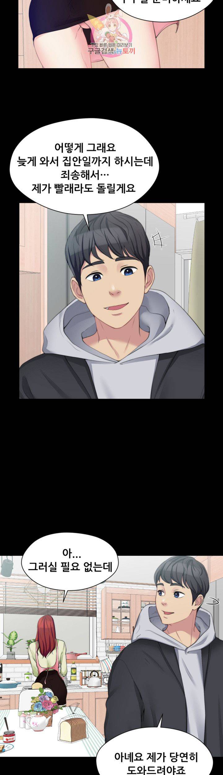 Brothers Woman Raw Chapter 6 Page 39