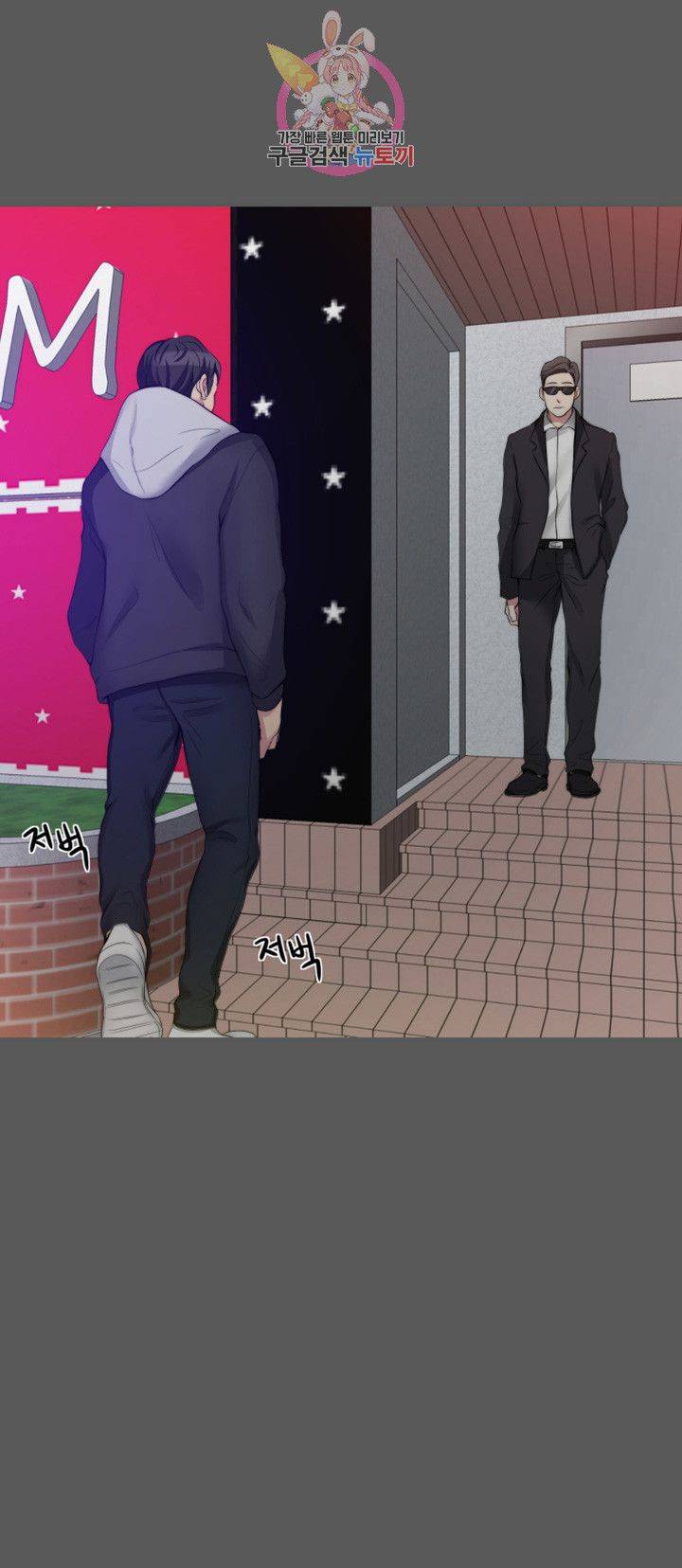 Brothers Woman Raw Chapter 6 Page 45
