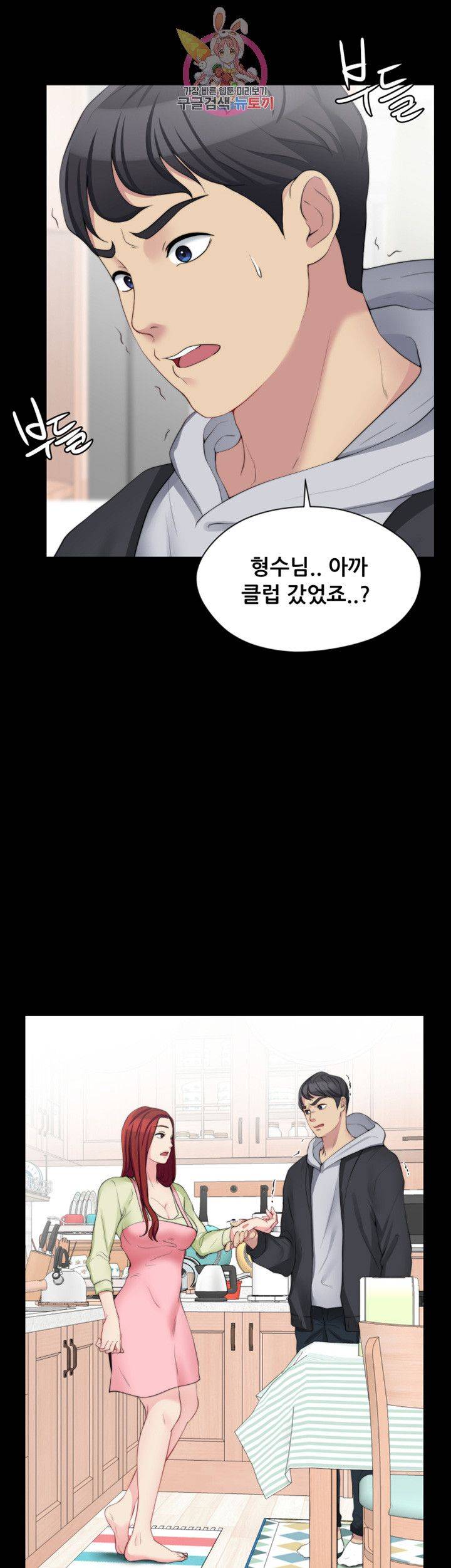 Brothers Woman Raw Chapter 6 Page 47