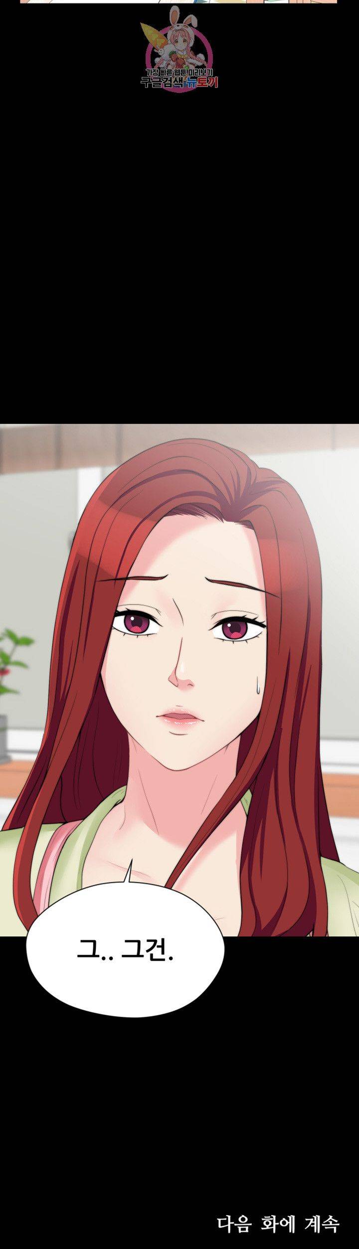 Brothers Woman Raw Chapter 6 Page 48