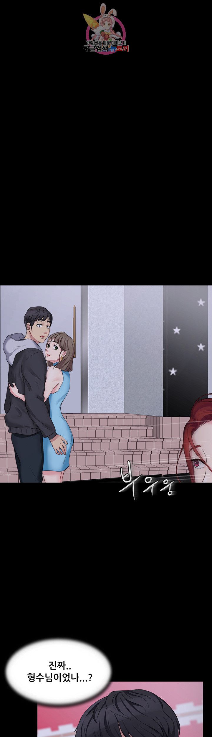 Brothers Woman Raw Chapter 6 Page 6