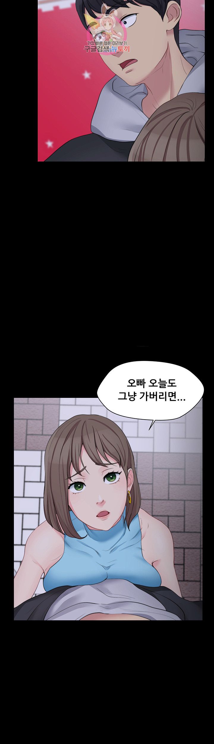 Brothers Woman Raw Chapter 6 Page 7