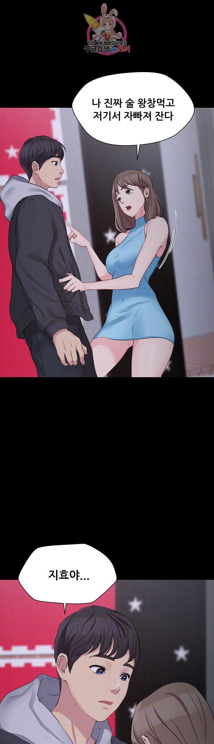 Brothers Woman Raw Chapter 6 Page 8