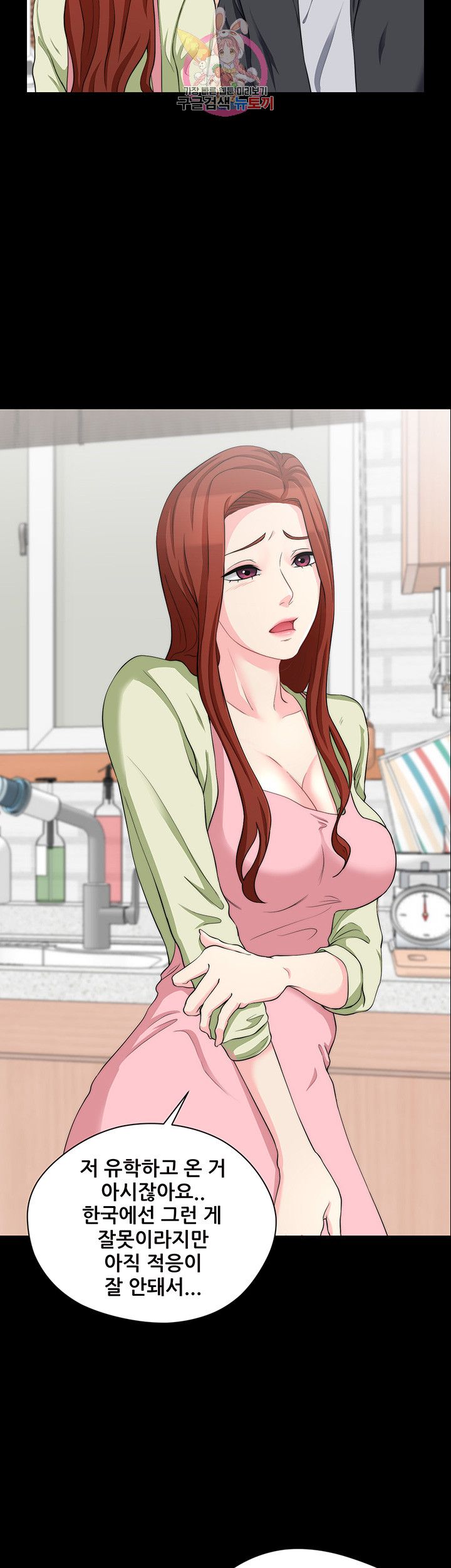 Brothers Woman Raw Chapter 7 Page 11