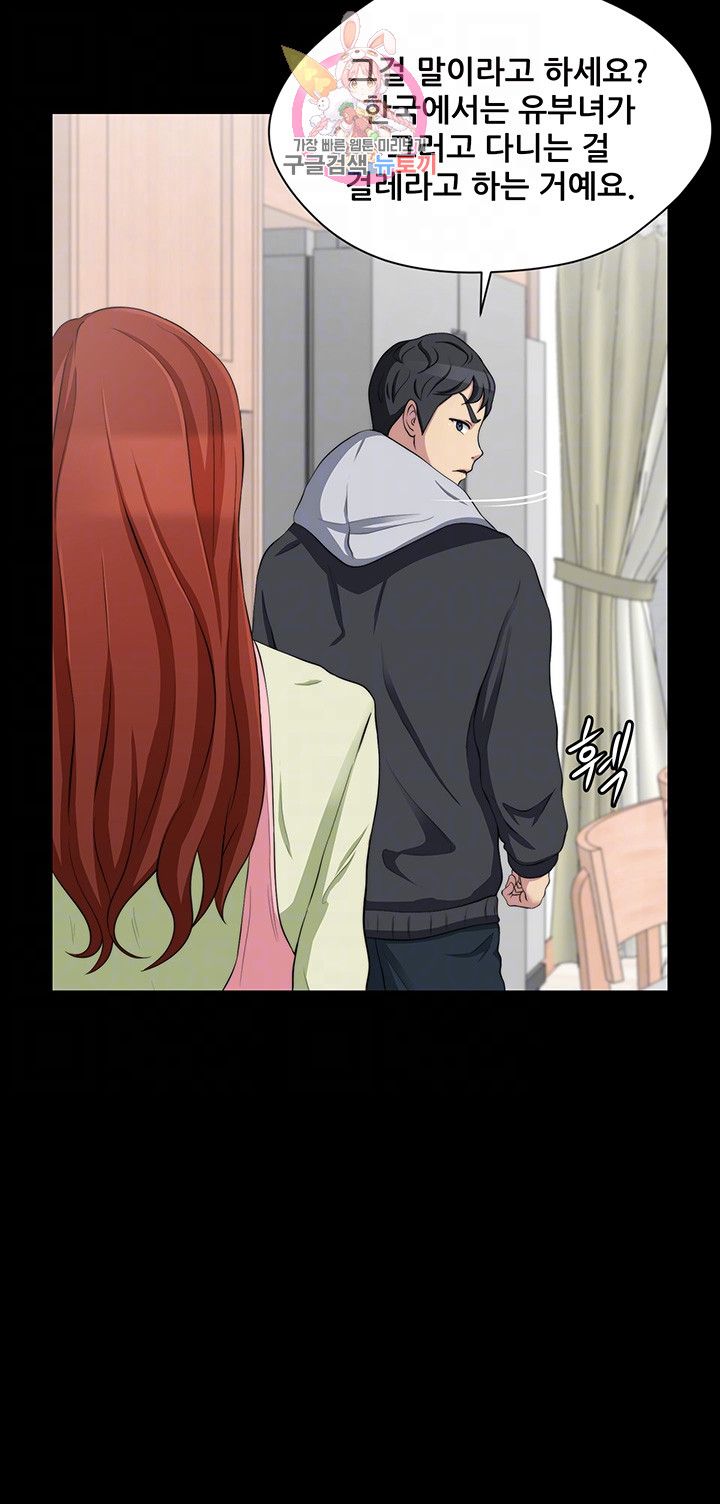 Brothers Woman Raw Chapter 7 Page 12