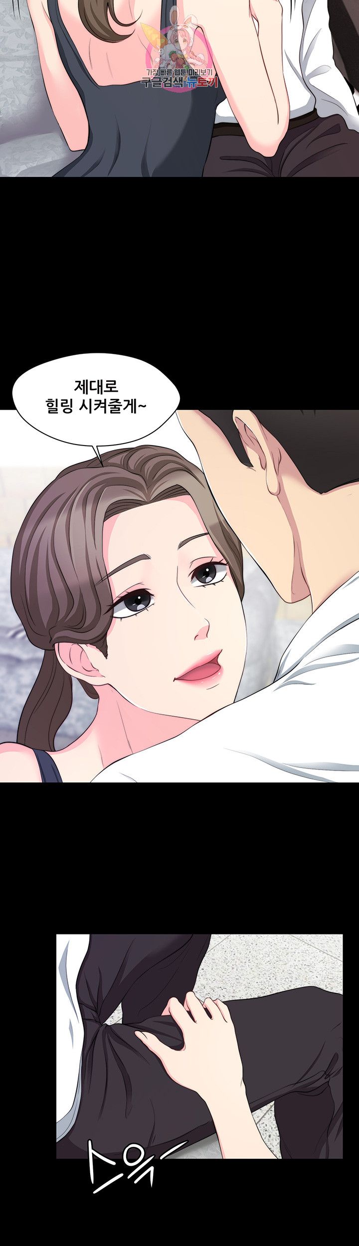 Brothers Woman Raw Chapter 7 Page 19