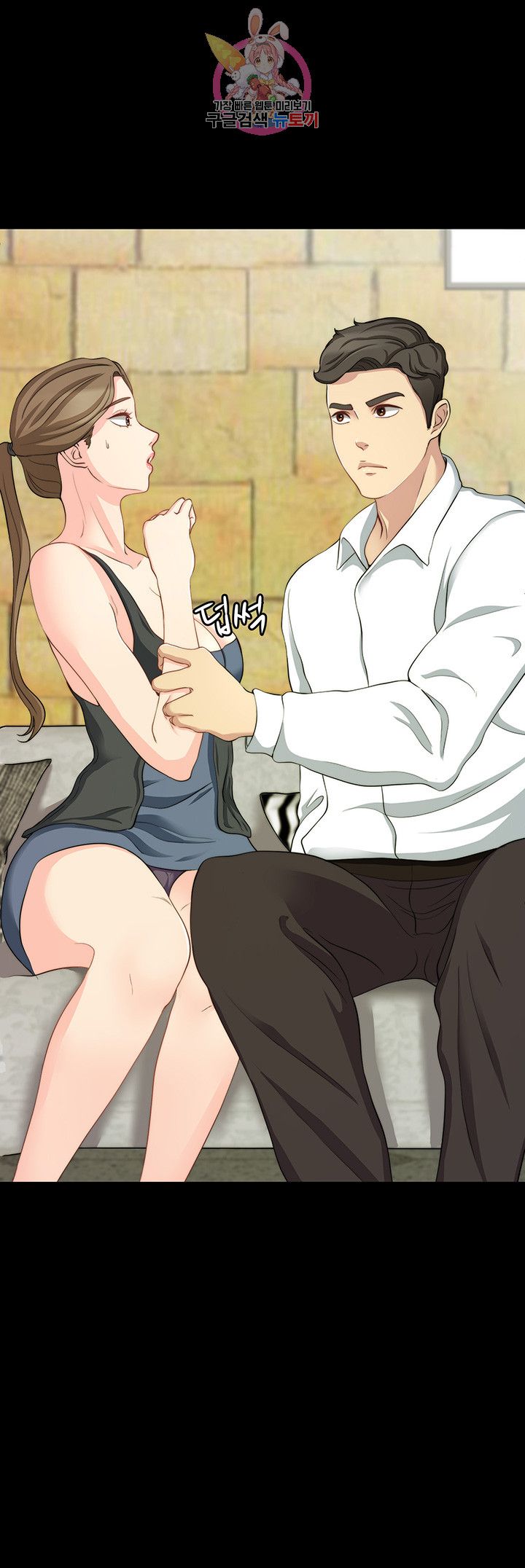 Brothers Woman Raw Chapter 7 Page 20