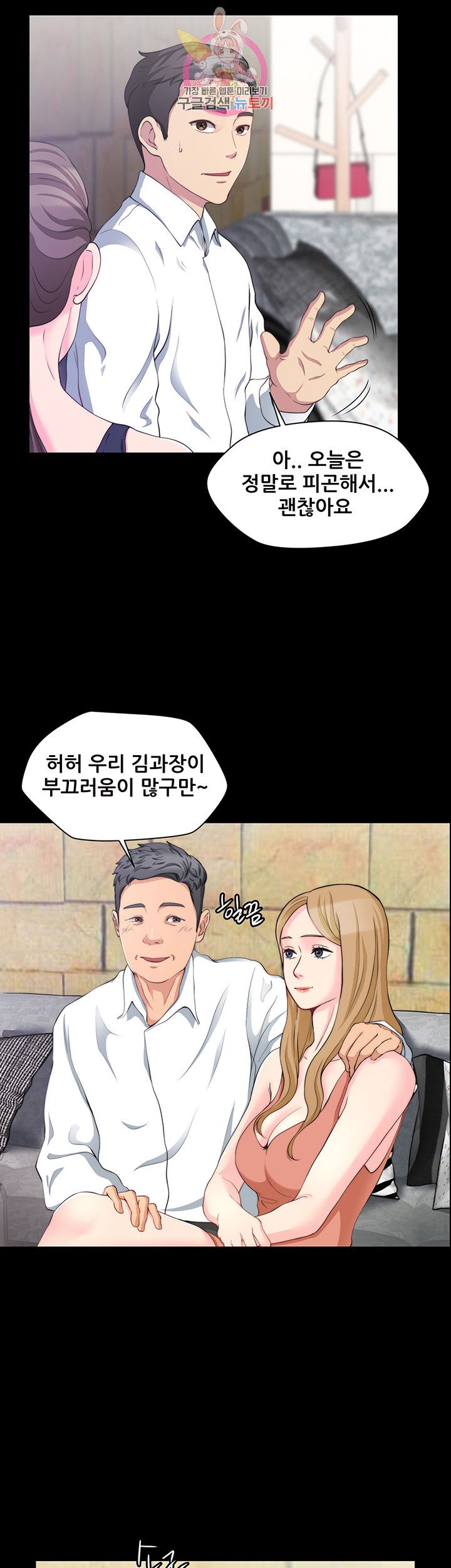 Brothers Woman Raw Chapter 7 Page 21