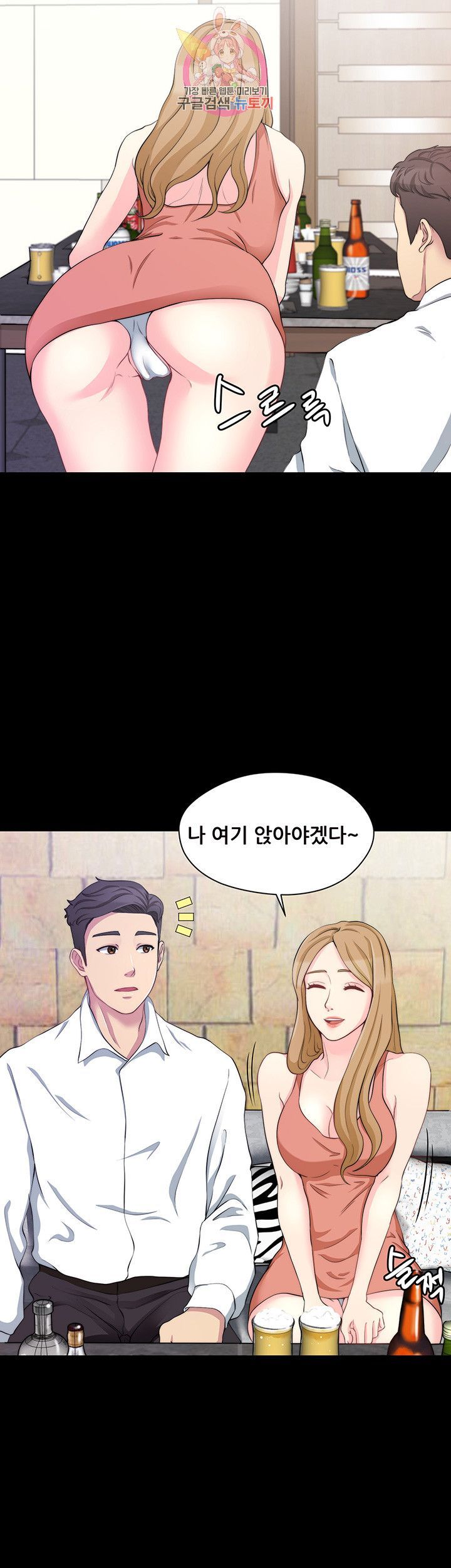 Brothers Woman Raw Chapter 7 Page 23