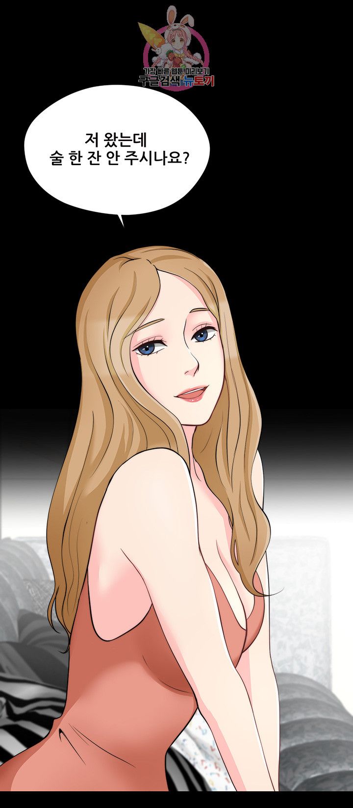 Brothers Woman Raw Chapter 7 Page 24