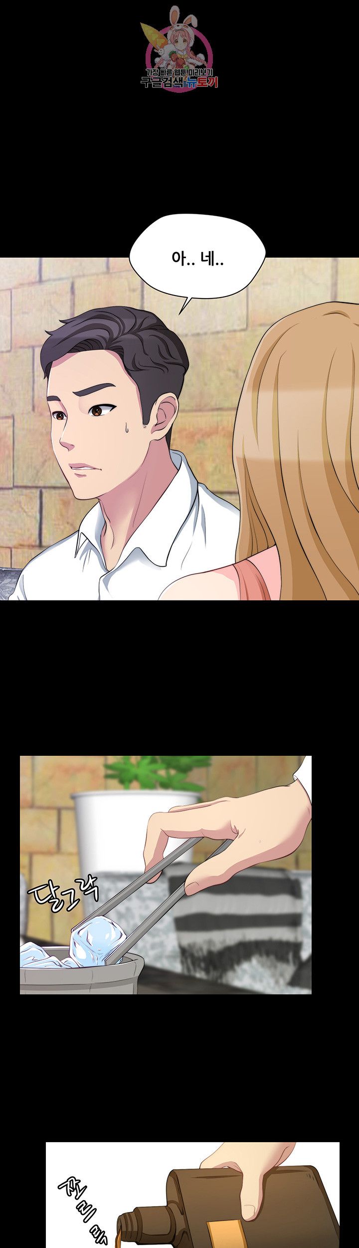 Brothers Woman Raw Chapter 7 Page 25