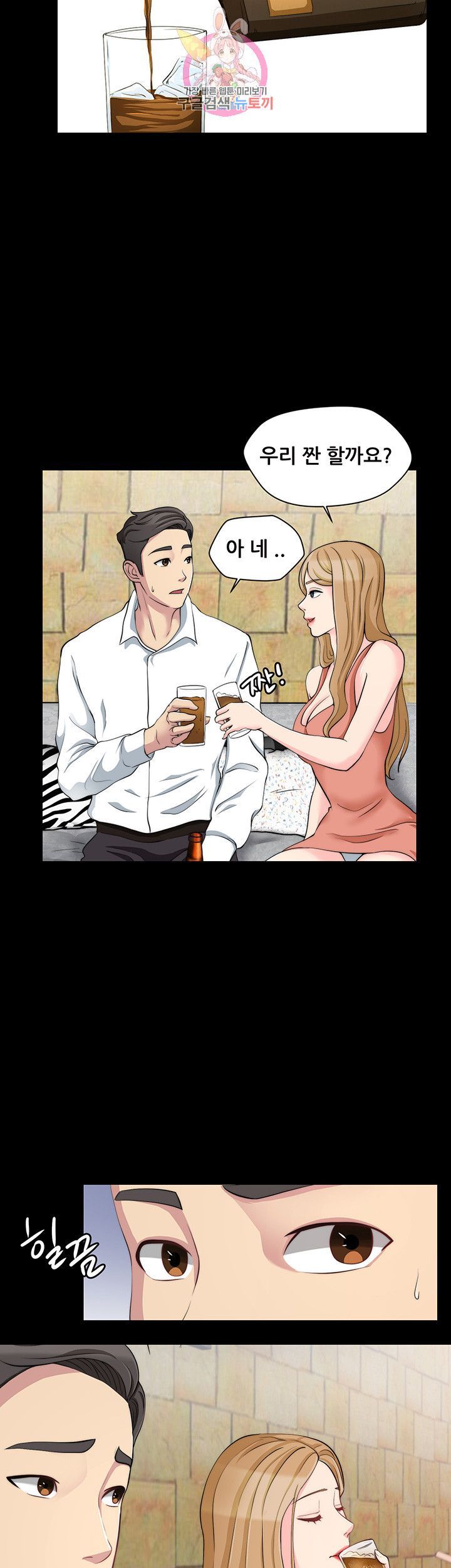 Brothers Woman Raw Chapter 7 Page 26