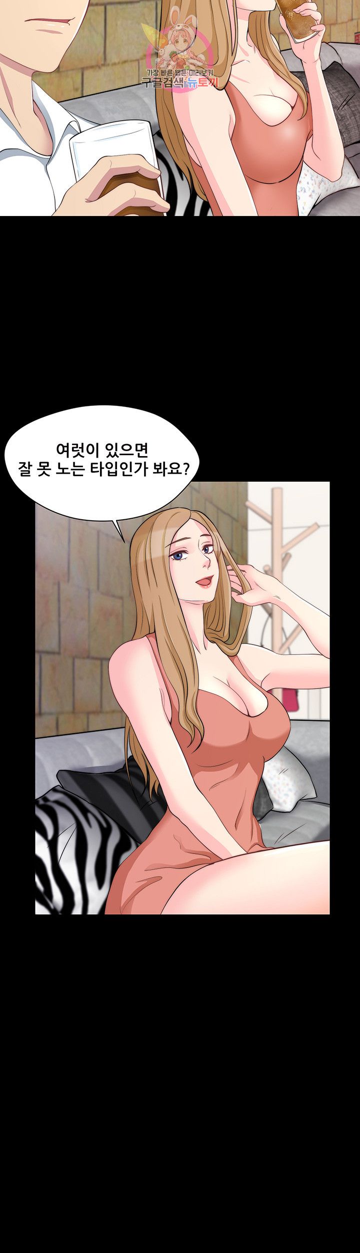 Brothers Woman Raw Chapter 7 Page 27