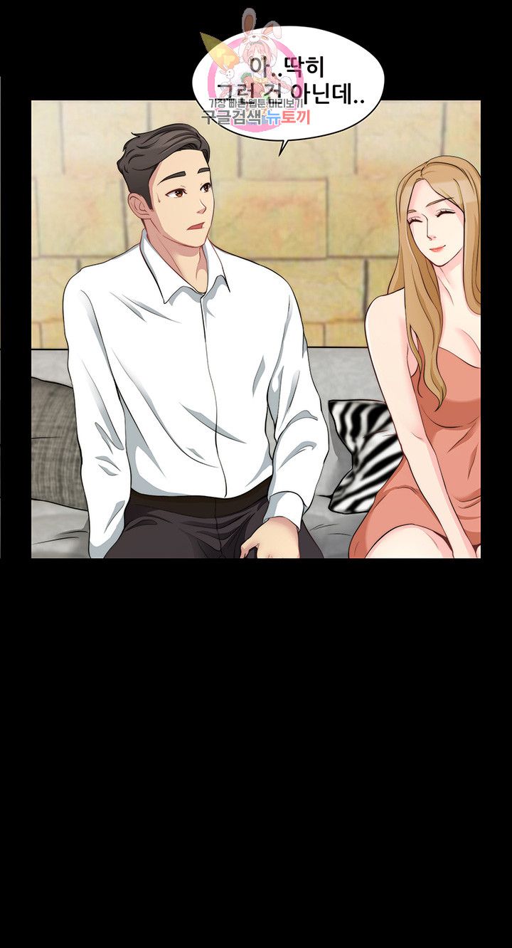 Brothers Woman Raw Chapter 7 Page 28