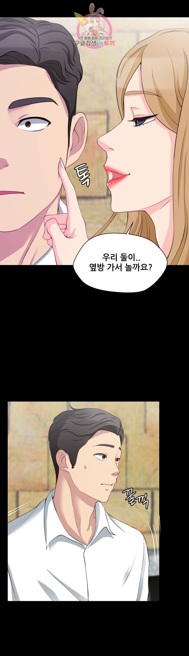 Brothers Woman Raw Chapter 7 Page 29