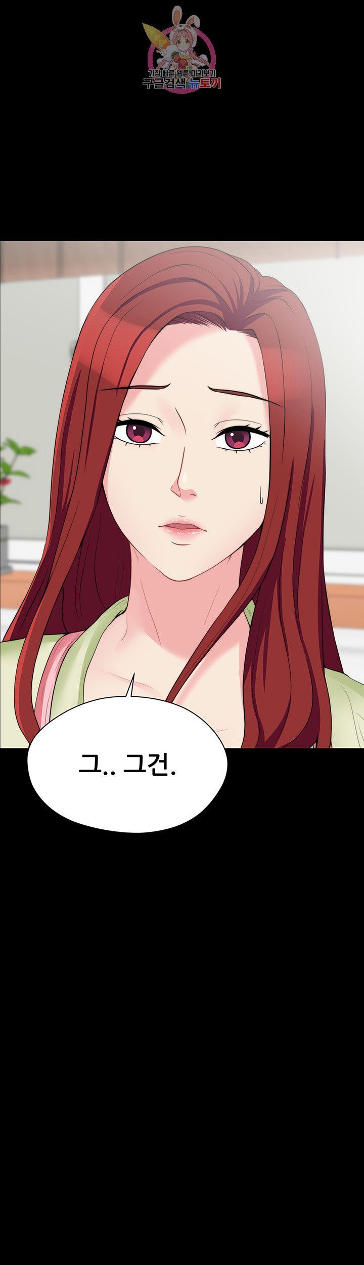 Brothers Woman Raw Chapter 7 Page 3