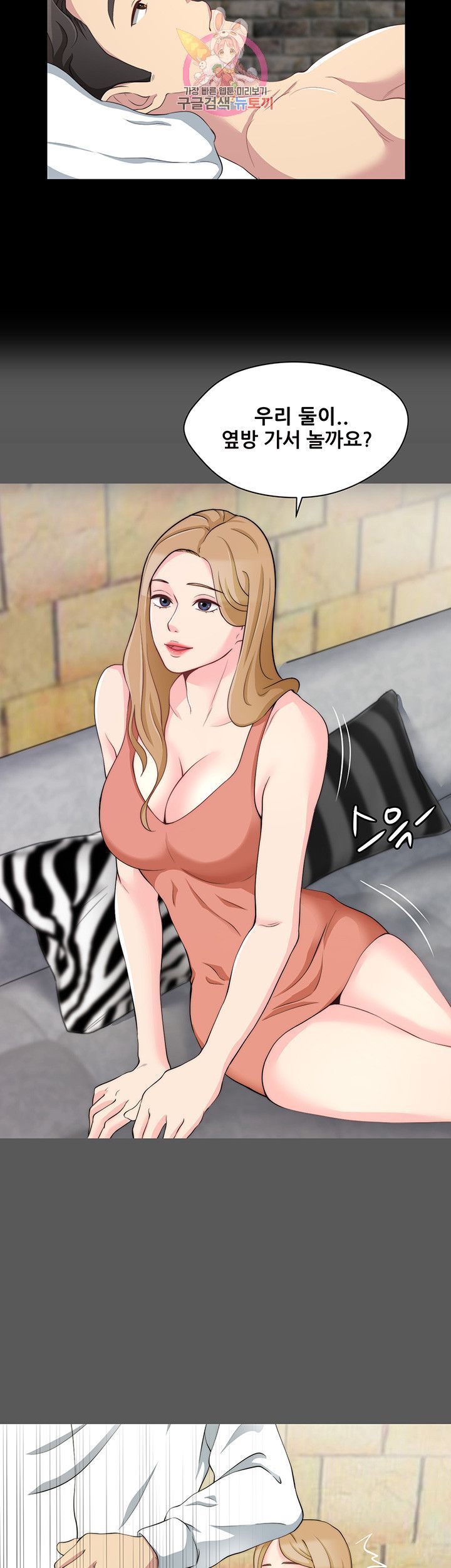 Brothers Woman Raw Chapter 7 Page 31