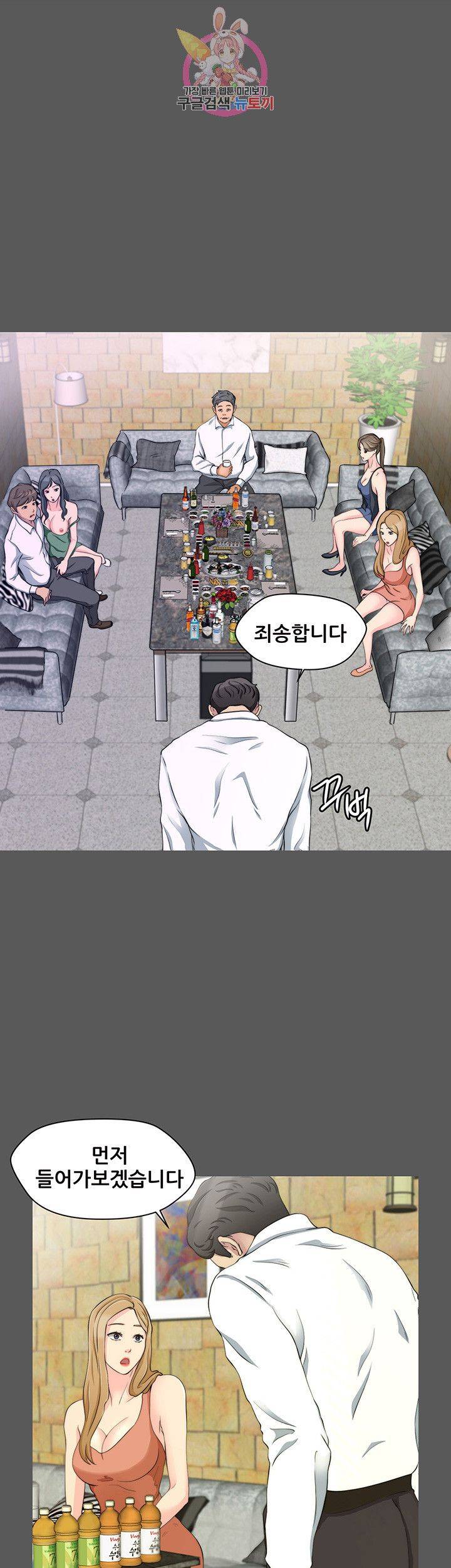 Brothers Woman Raw Chapter 7 Page 33