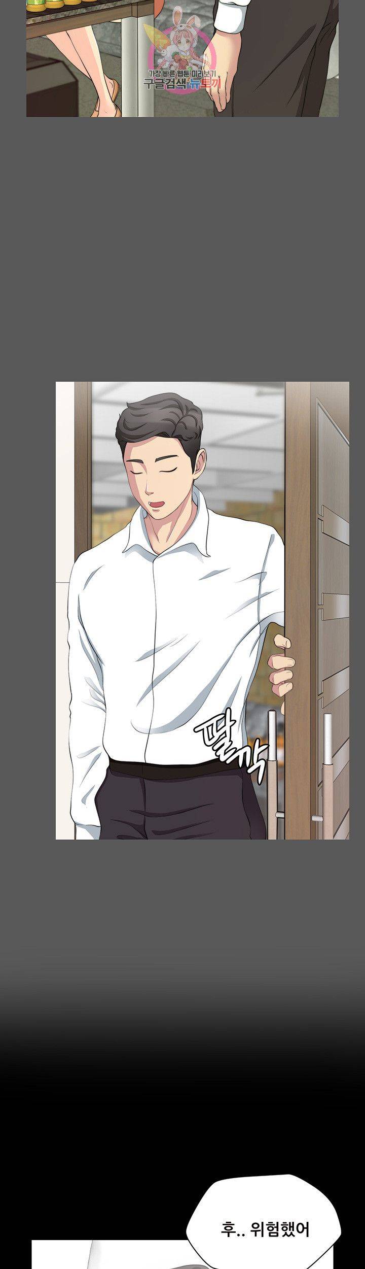 Brothers Woman Raw Chapter 7 Page 34