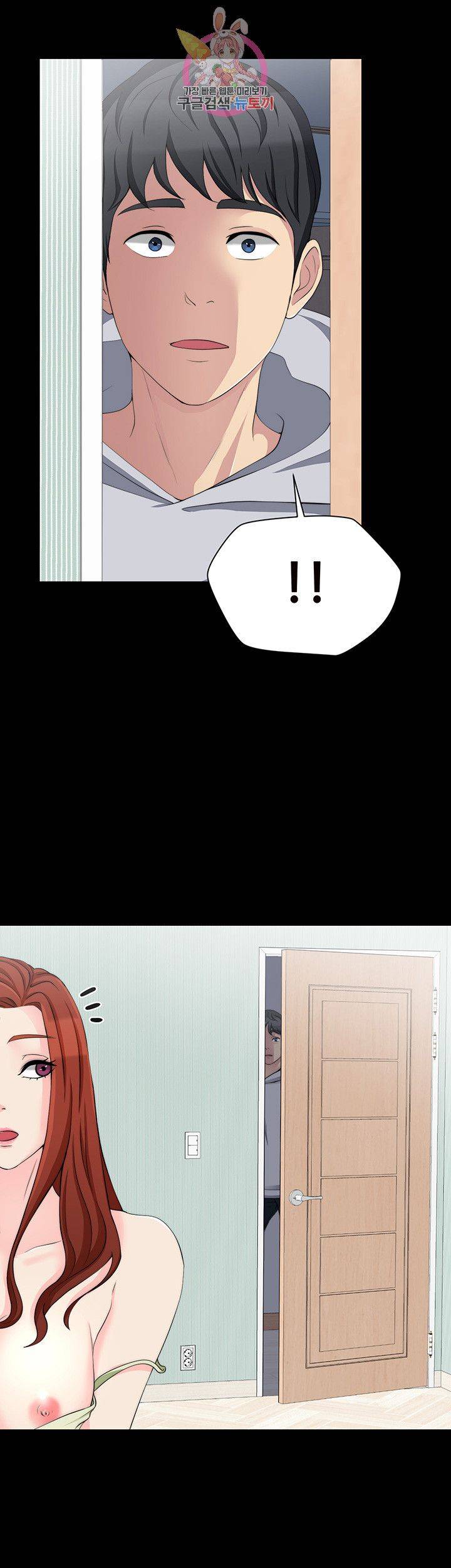 Brothers Woman Raw Chapter 7 Page 45