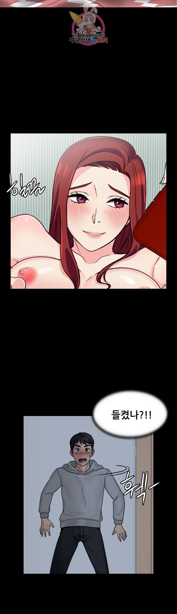 Brothers Woman Raw Chapter 8 Page 10