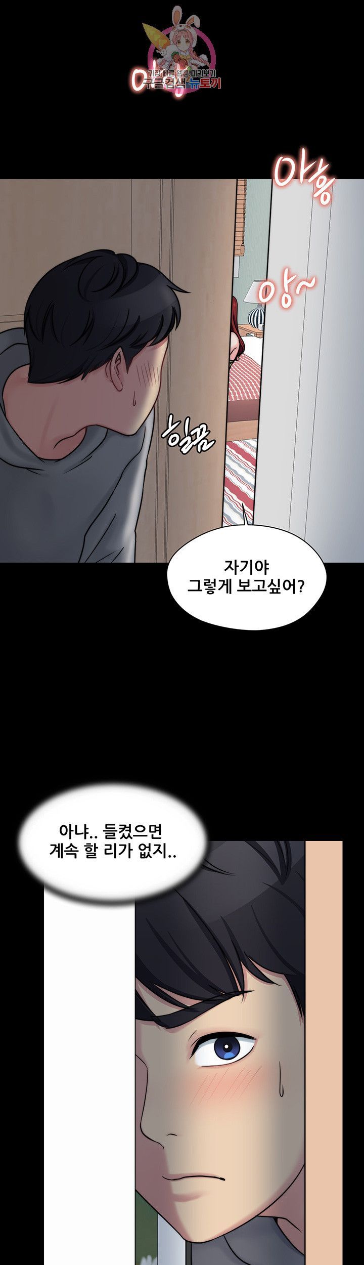 Brothers Woman Raw Chapter 8 Page 11