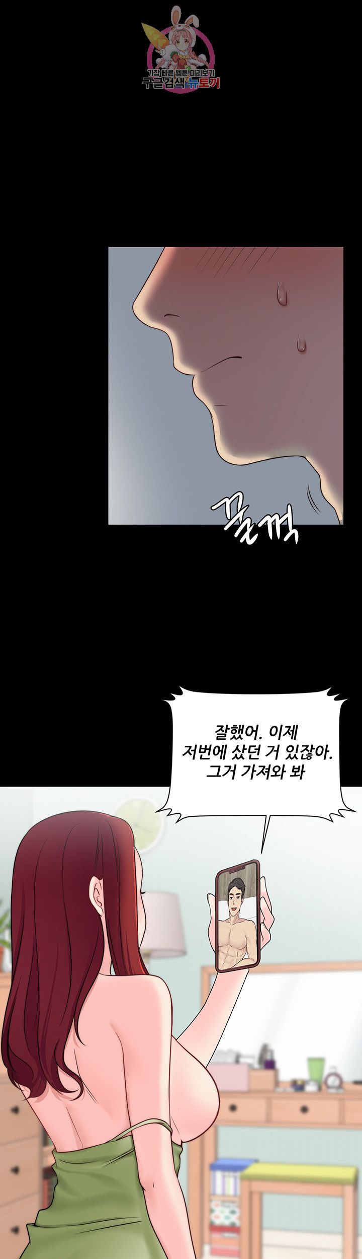 Brothers Woman Raw Chapter 8 Page 13