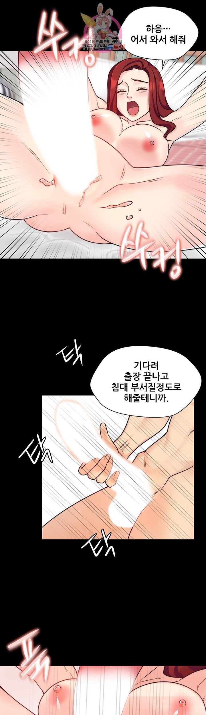 Brothers Woman Raw Chapter 8 Page 24