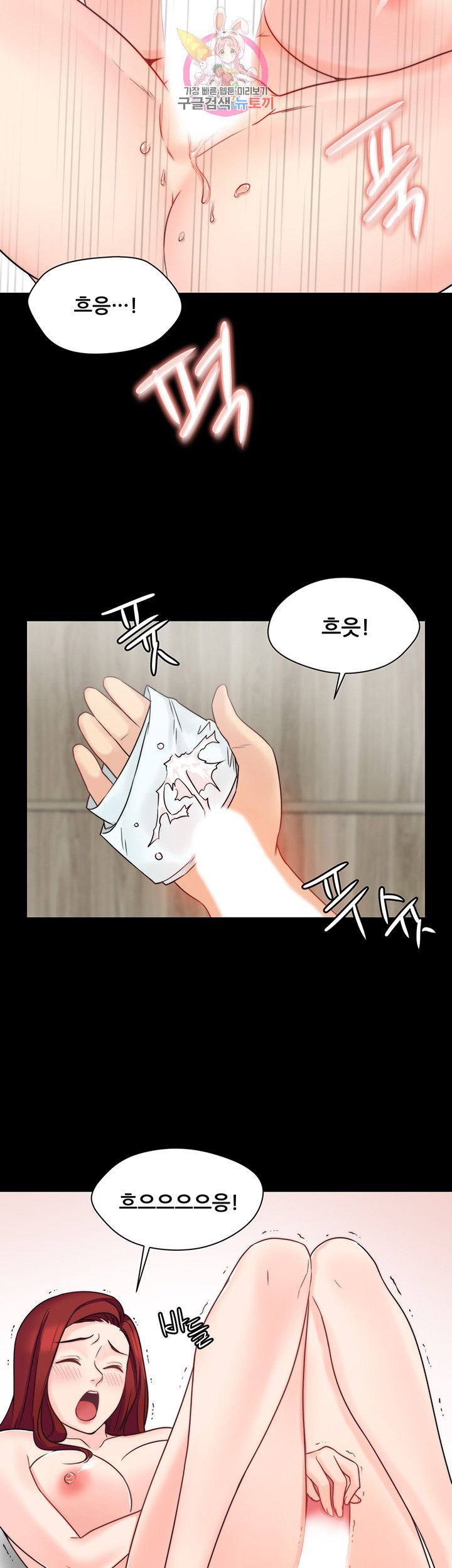 Brothers Woman Raw Chapter 8 Page 25