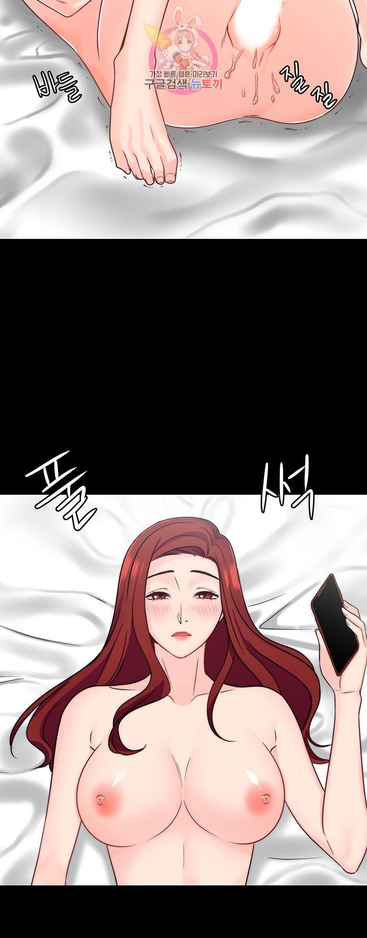 Brothers Woman Raw Chapter 8 Page 26