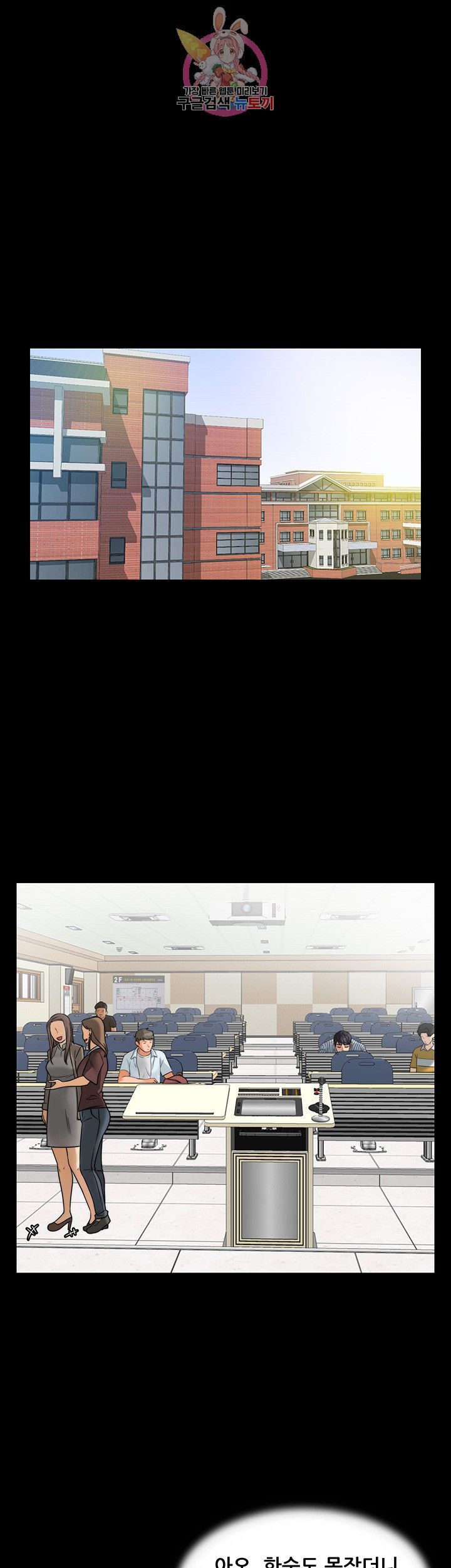 Brothers Woman Raw Chapter 8 Page 28