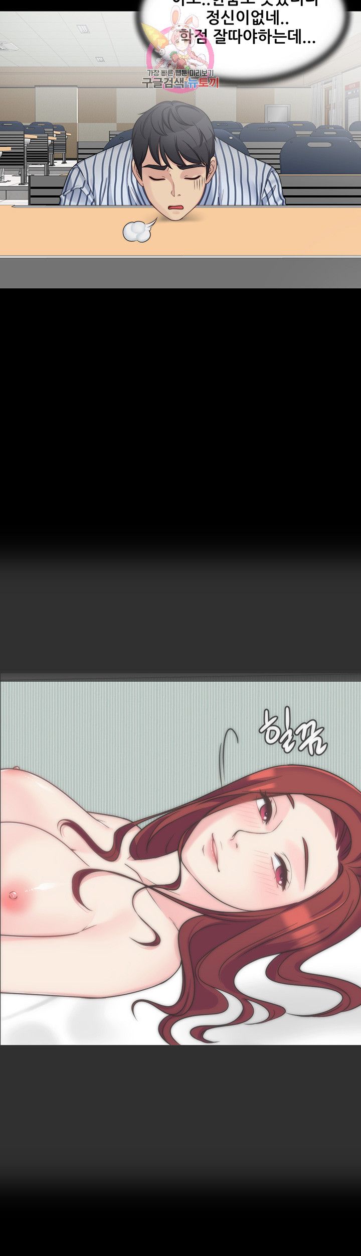 Brothers Woman Raw Chapter 8 Page 29