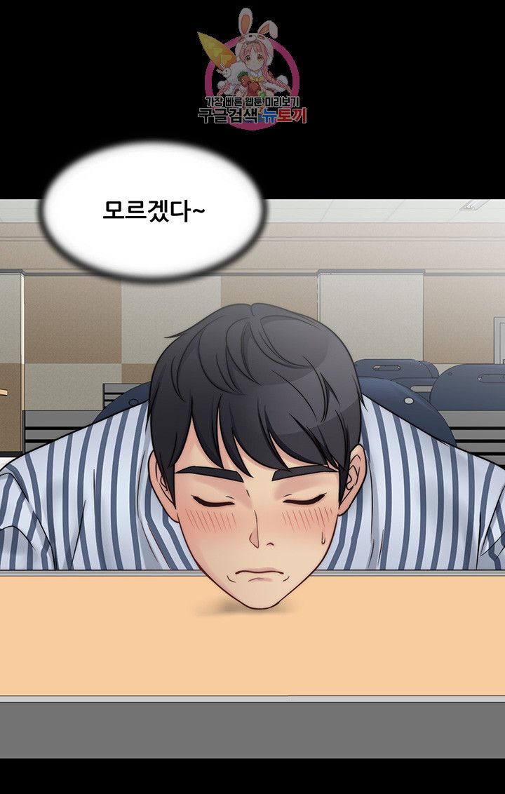 Brothers Woman Raw Chapter 8 Page 30