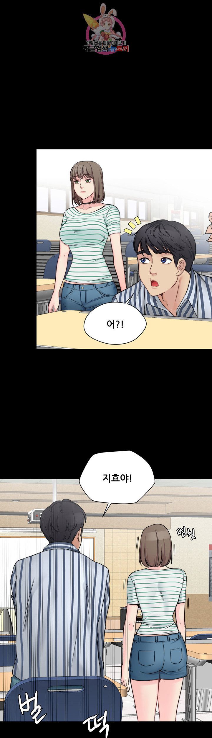 Brothers Woman Raw Chapter 8 Page 31