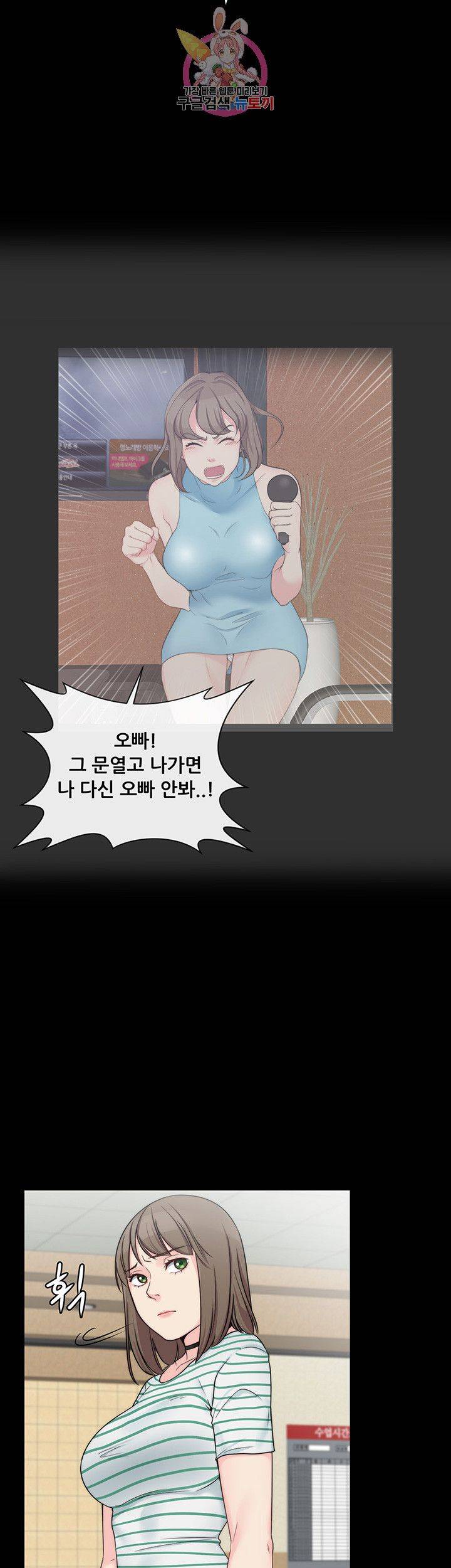 Brothers Woman Raw Chapter 8 Page 32