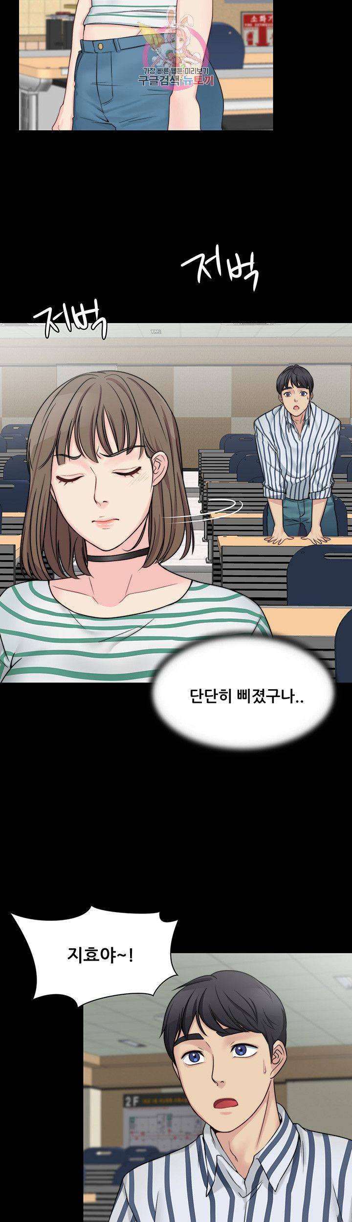 Brothers Woman Raw Chapter 8 Page 33