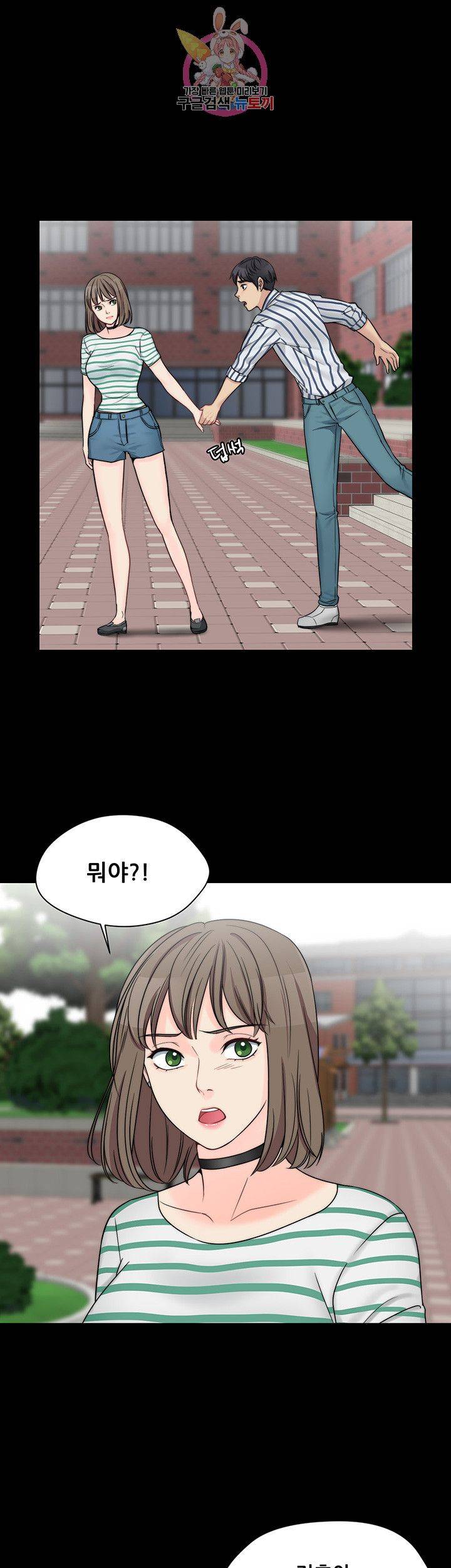 Brothers Woman Raw Chapter 8 Page 35