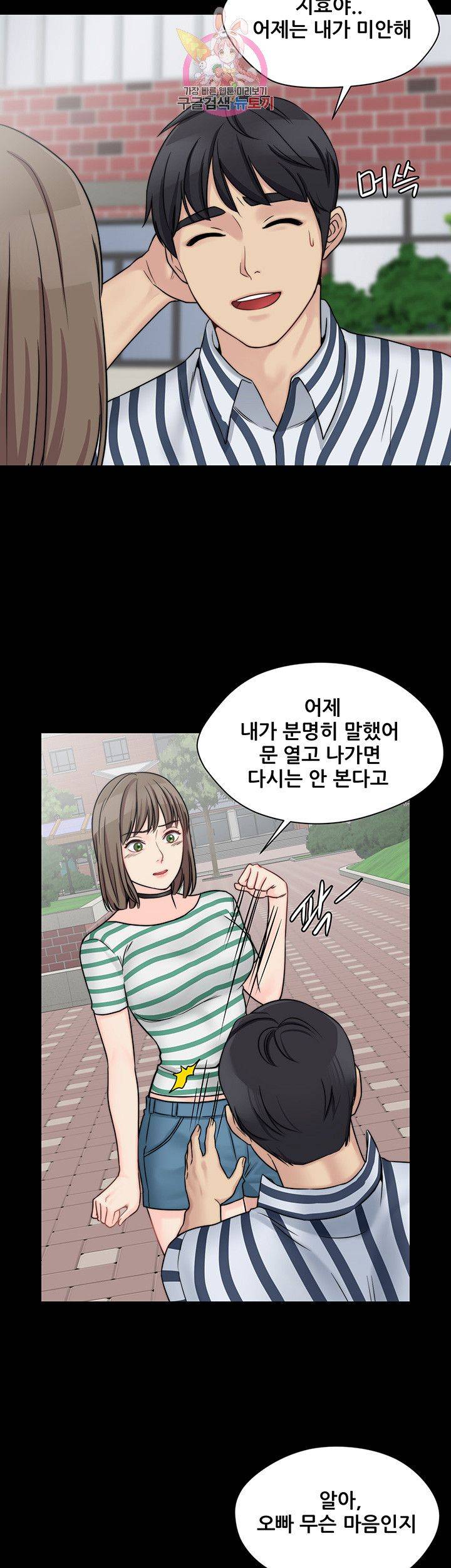 Brothers Woman Raw Chapter 8 Page 36
