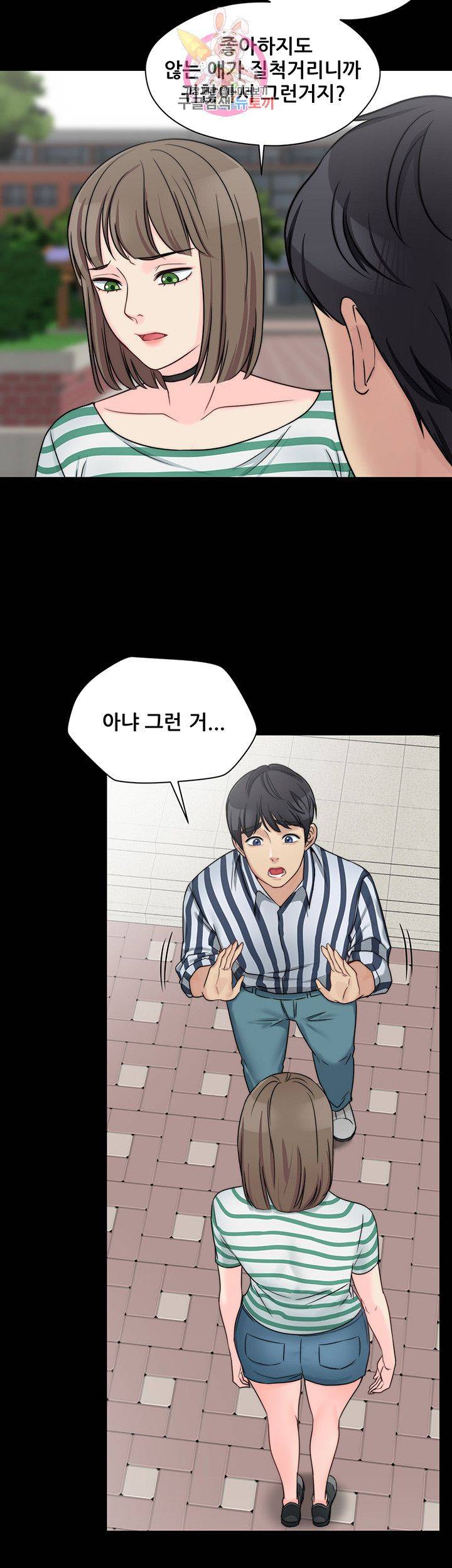 Brothers Woman Raw Chapter 8 Page 37