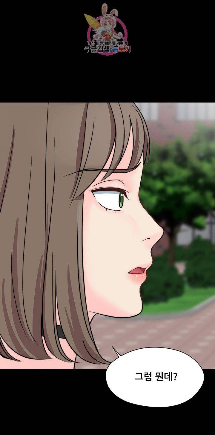 Brothers Woman Raw Chapter 8 Page 38