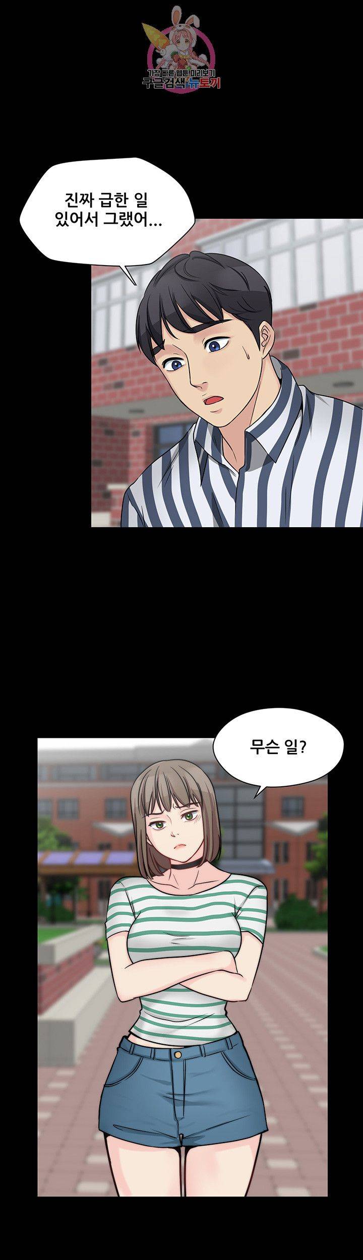 Brothers Woman Raw Chapter 8 Page 39