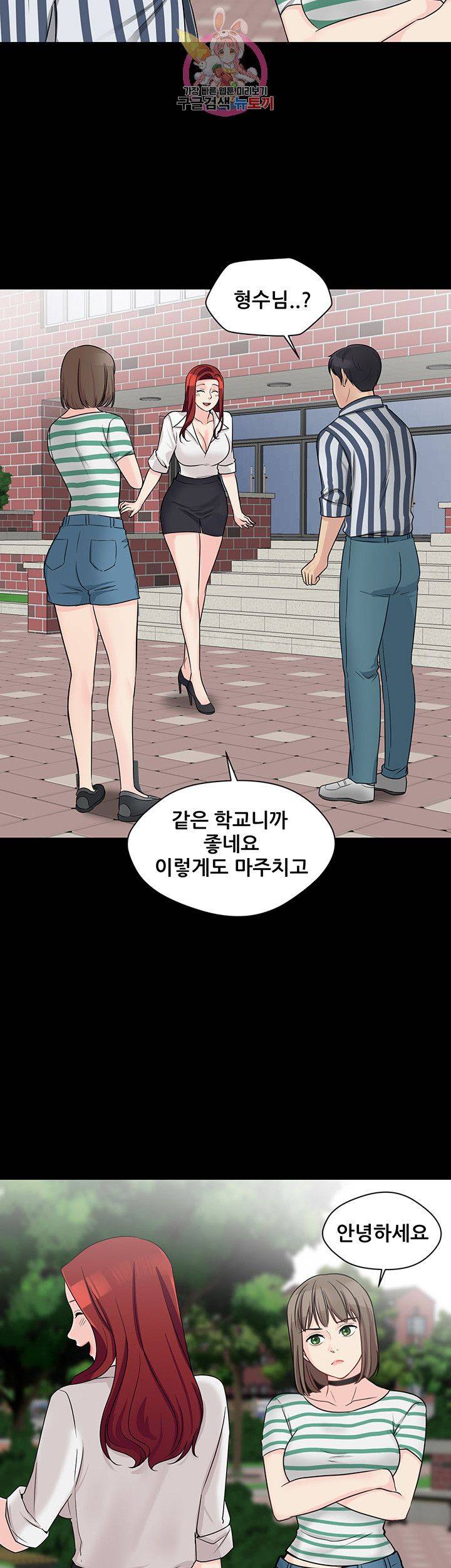 Brothers Woman Raw Chapter 8 Page 41