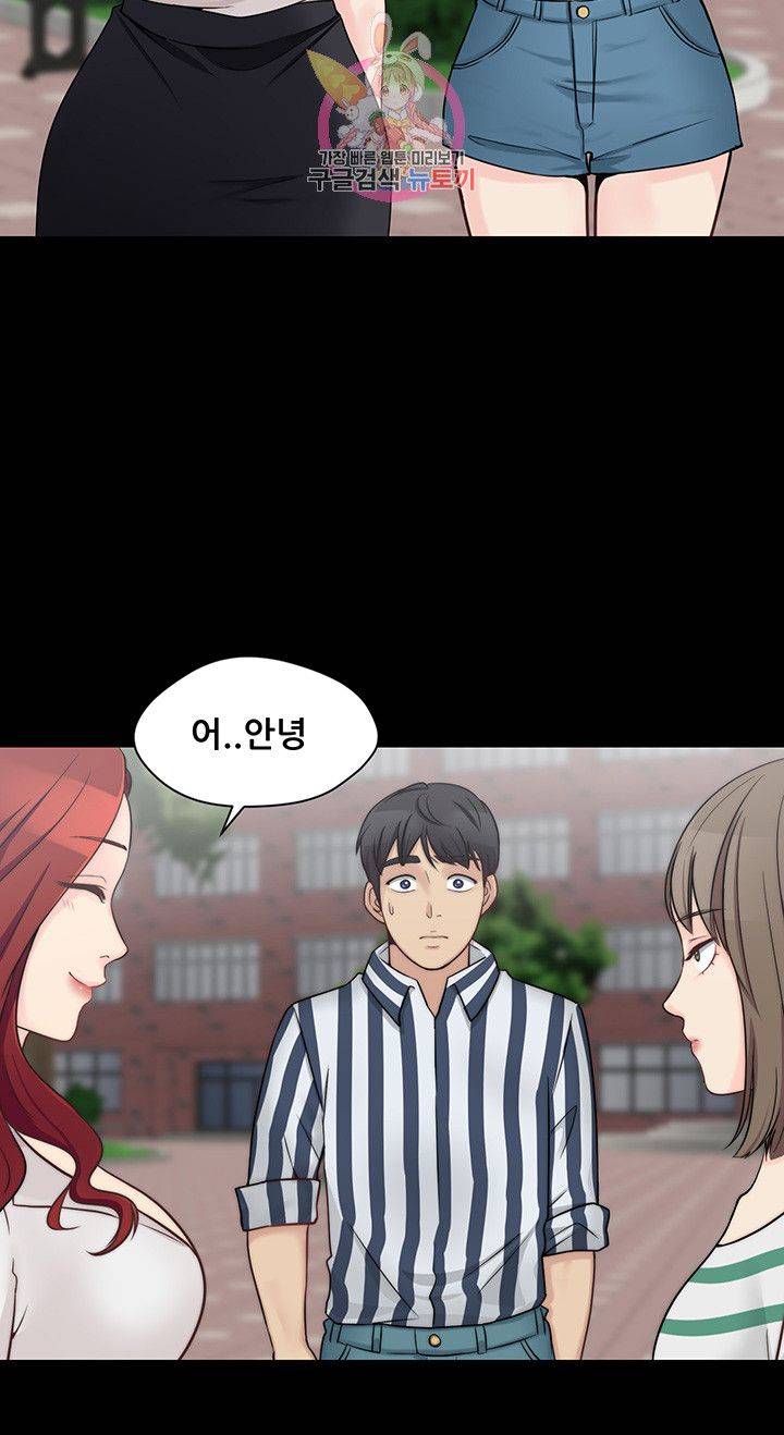 Brothers Woman Raw Chapter 8 Page 42
