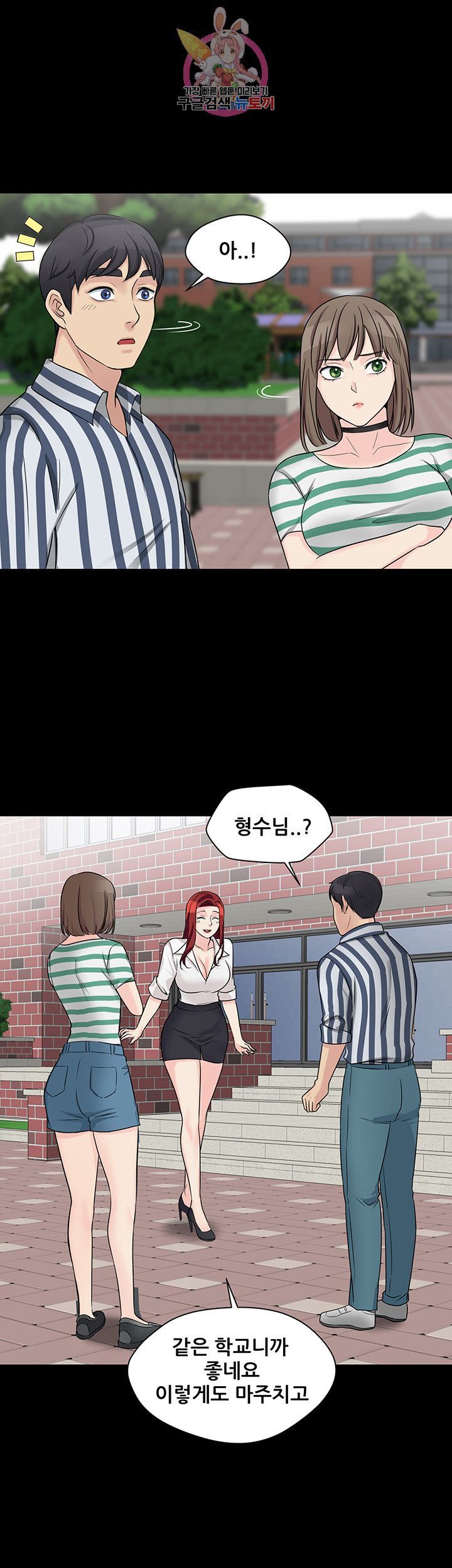 Brothers Woman Raw Chapter 9 Page 1