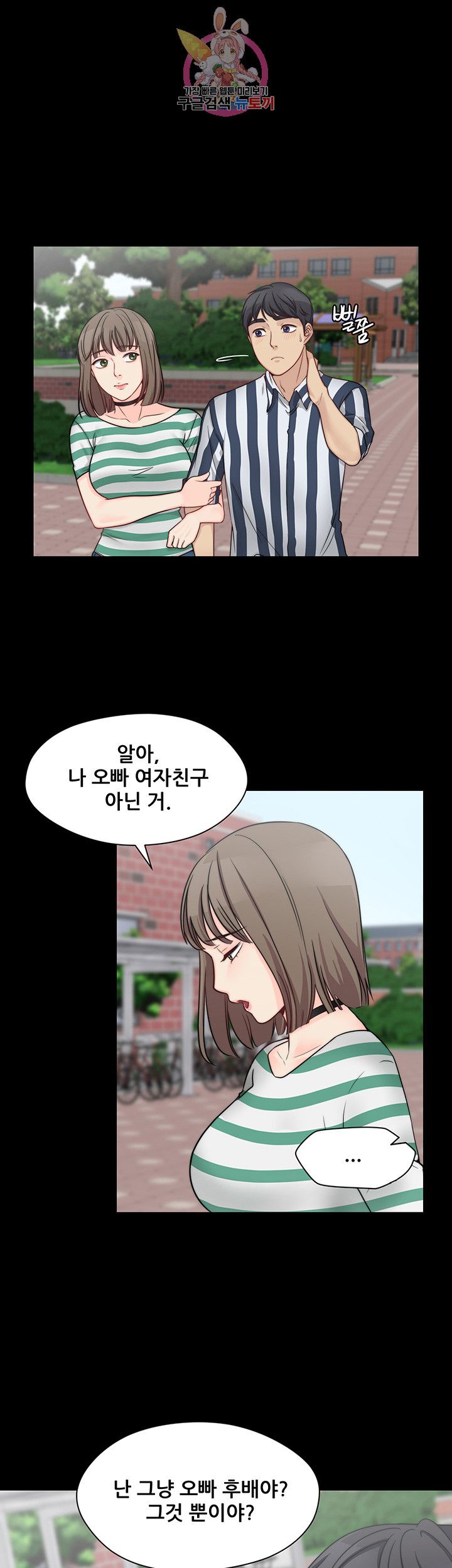 Brothers Woman Raw Chapter 9 Page 10