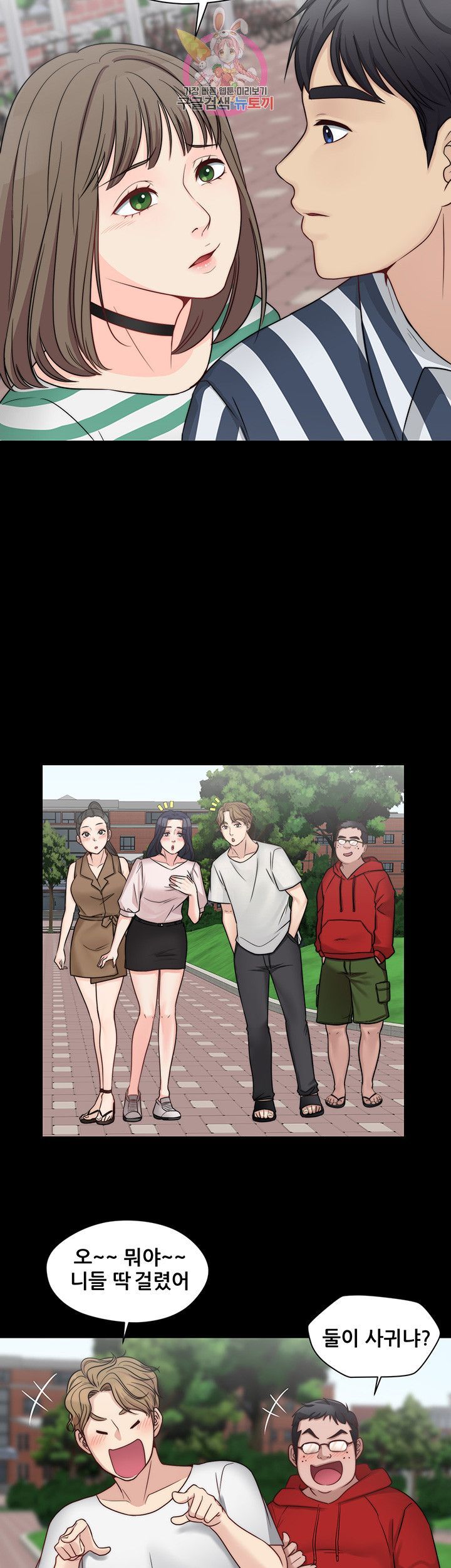 Brothers Woman Raw Chapter 9 Page 11