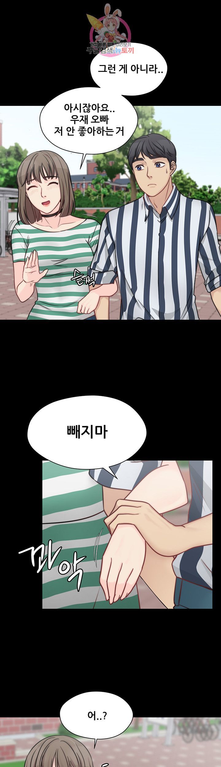 Brothers Woman Raw Chapter 9 Page 13