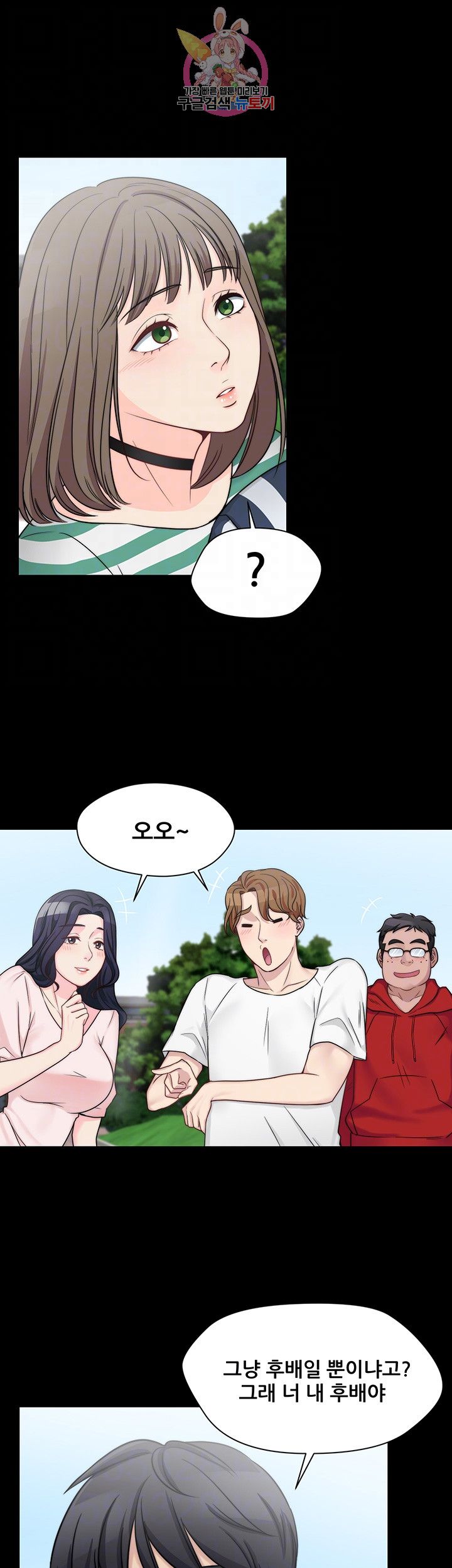 Brothers Woman Raw Chapter 9 Page 16